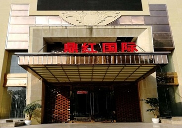 浪卡子商务KTV真空哪家最开放-鼎红国际KTV消费价格玩乐点评